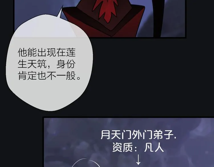 第4话 独闯敌穴 第65页