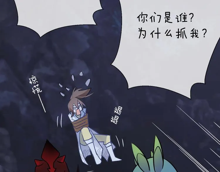 第4话 独闯敌穴 第70页