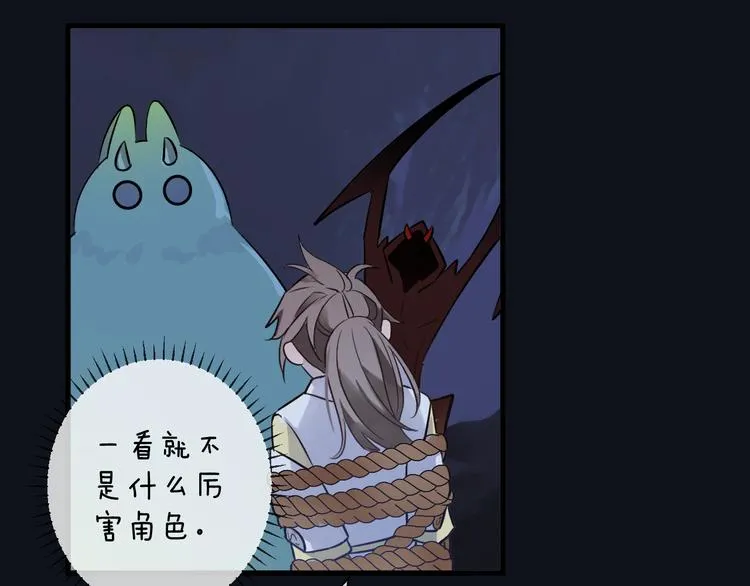 第4话 独闯敌穴 第76页