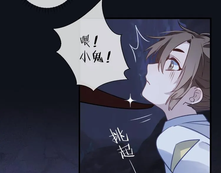 第4话 独闯敌穴 第77页