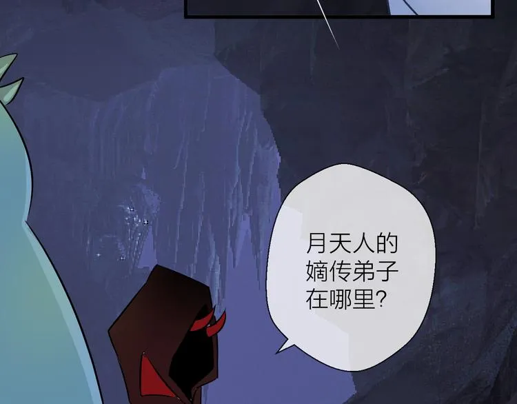 第4话 独闯敌穴 第78页