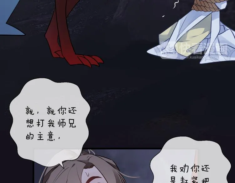 第4话 独闯敌穴 第80页