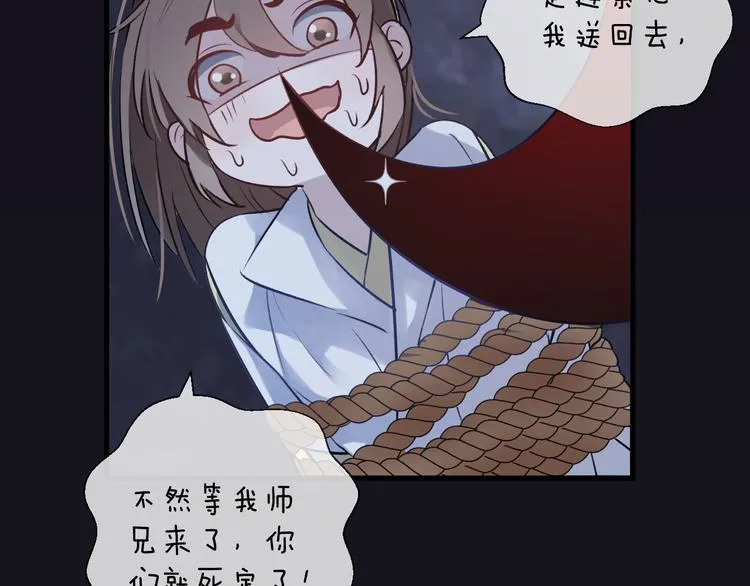 第4话 独闯敌穴 第81页