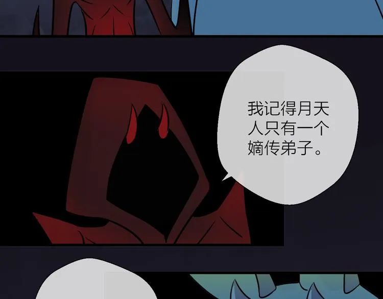 第4话 独闯敌穴 第83页