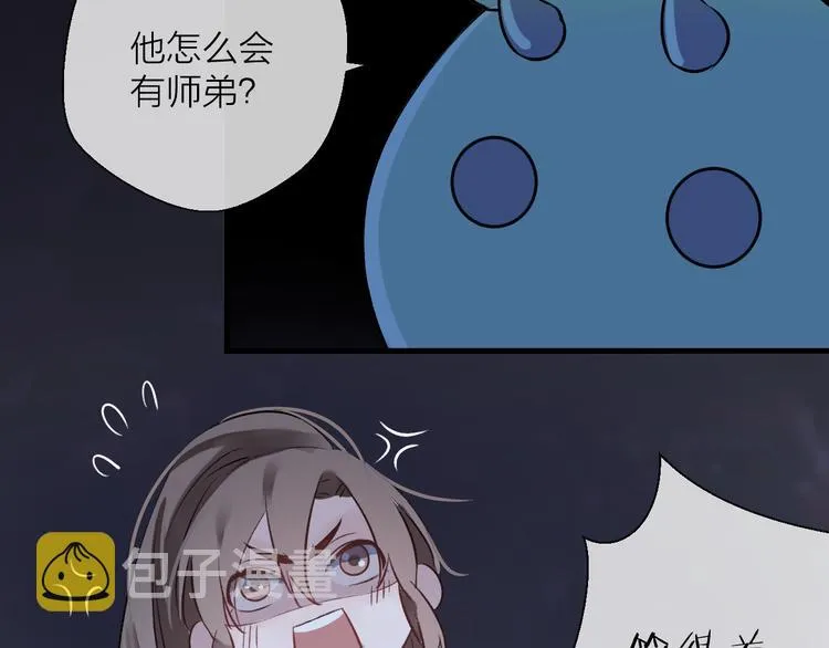 第4话 独闯敌穴 第84页