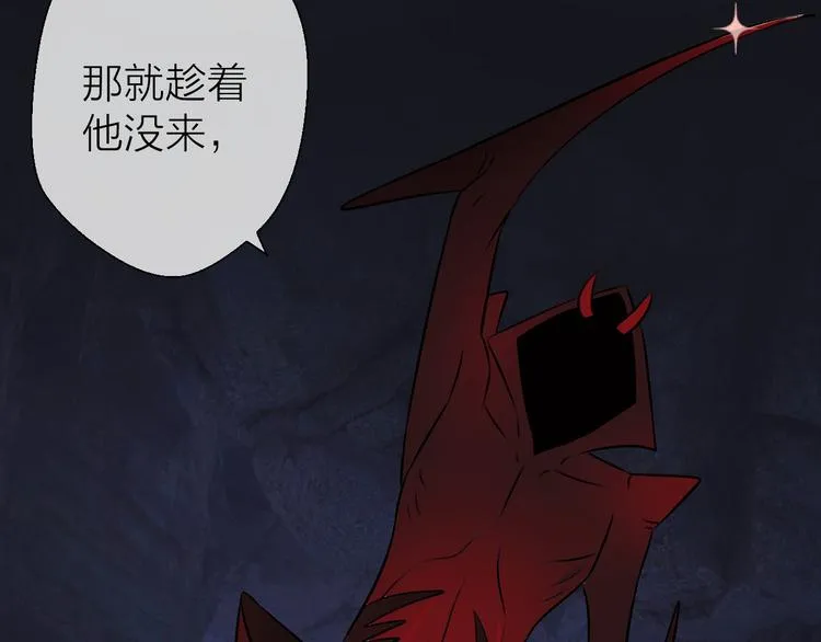 第4话 独闯敌穴 第86页