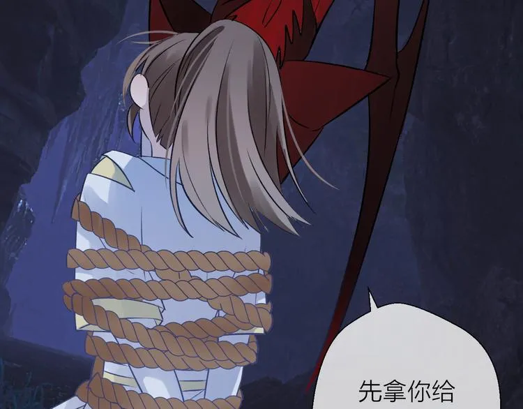 第4话 独闯敌穴 第87页