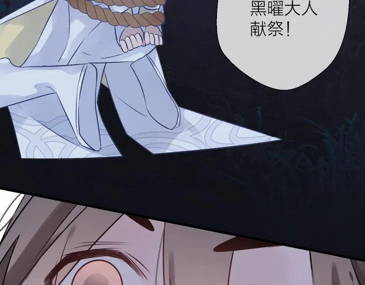 第4话 独闯敌穴 第88页