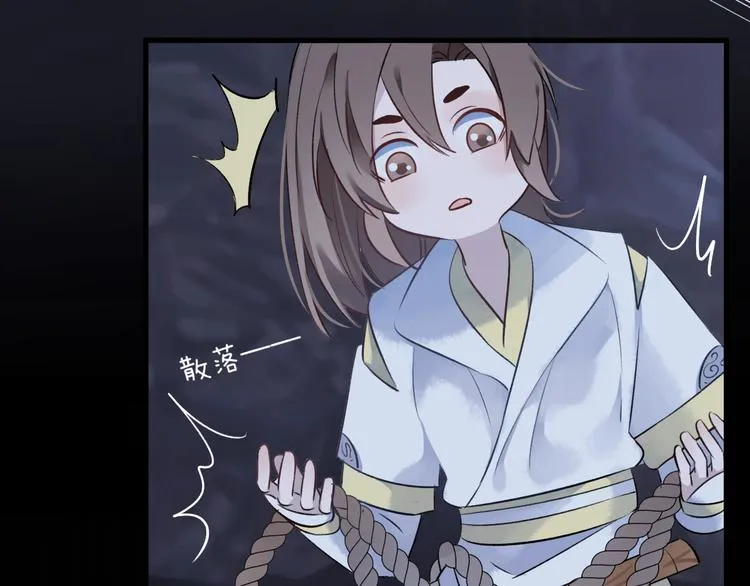 第4话 独闯敌穴 第93页