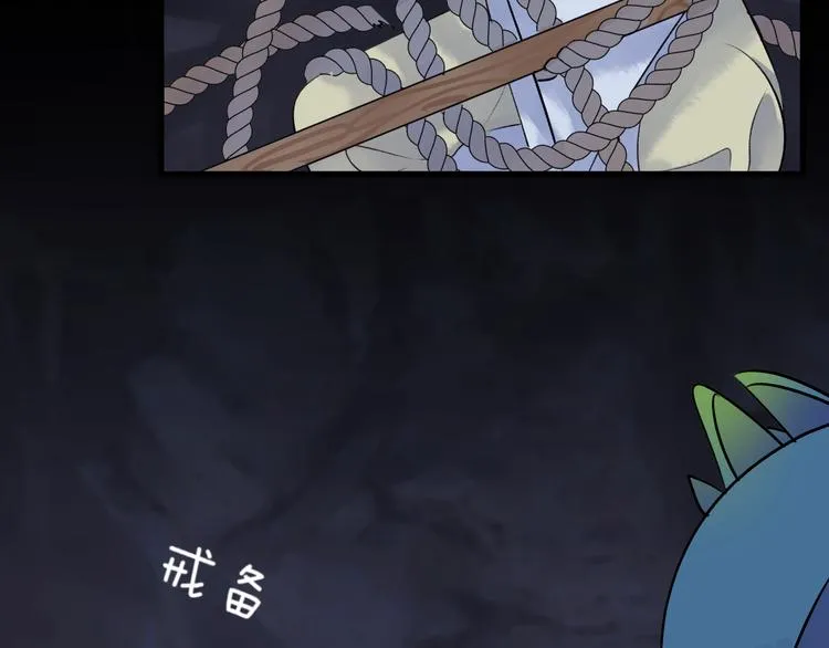 第4话 独闯敌穴 第94页