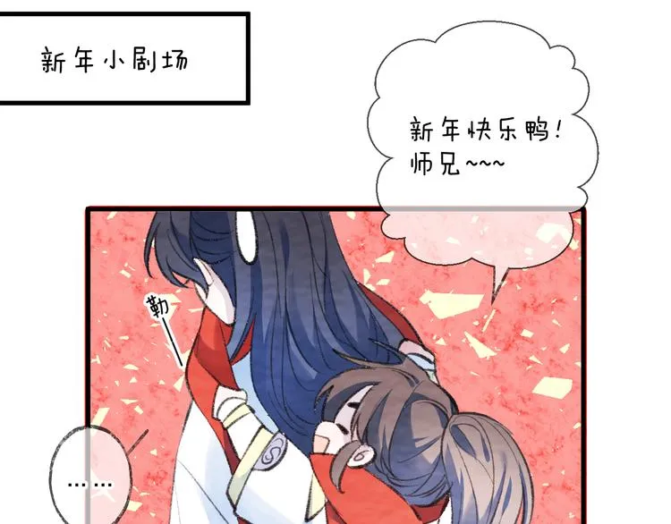 第4话 独闯敌穴 第101页