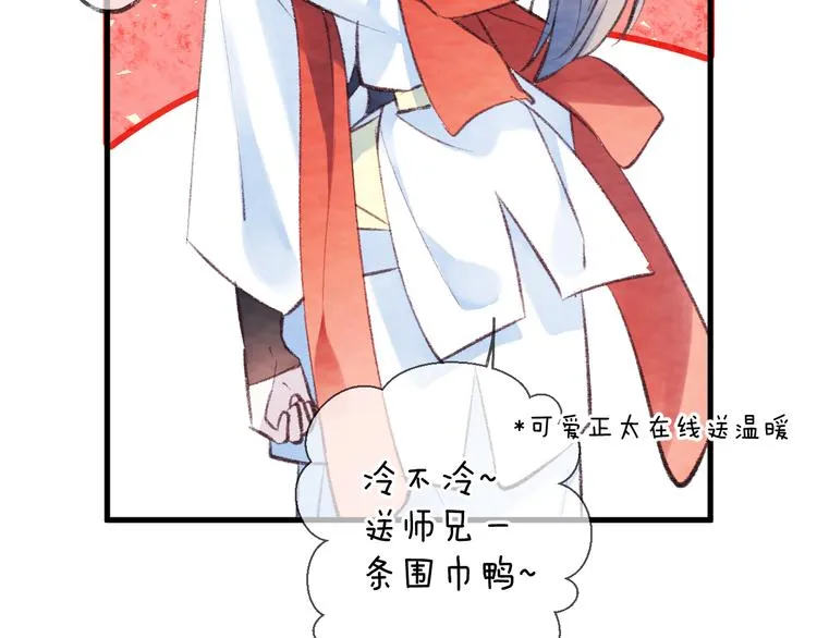 第4话 独闯敌穴 第102页