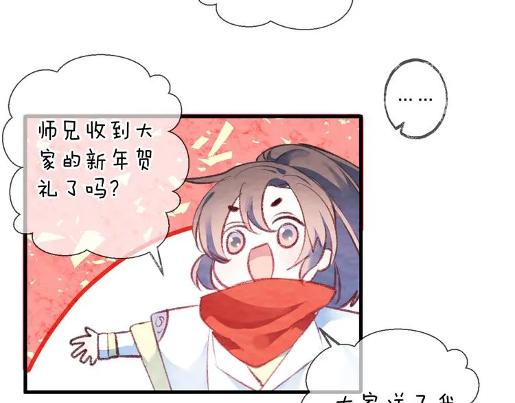 第4话 独闯敌穴 第103页