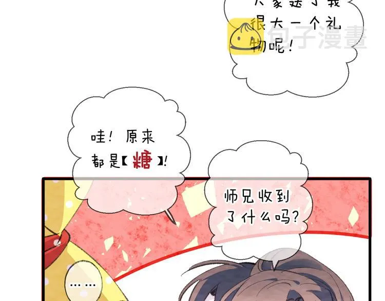 第4话 独闯敌穴 第104页