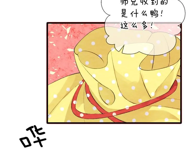 第4话 独闯敌穴 第110页