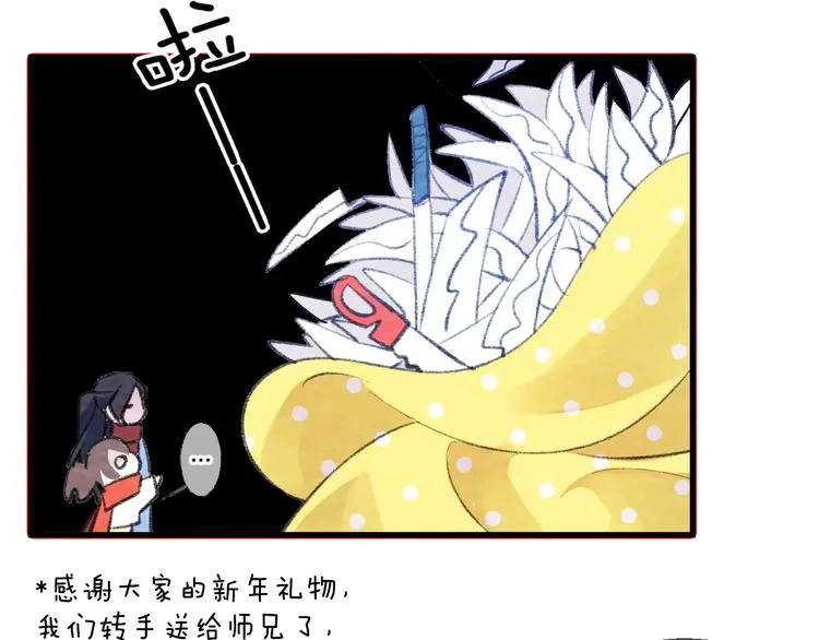 第4话 独闯敌穴 第111页