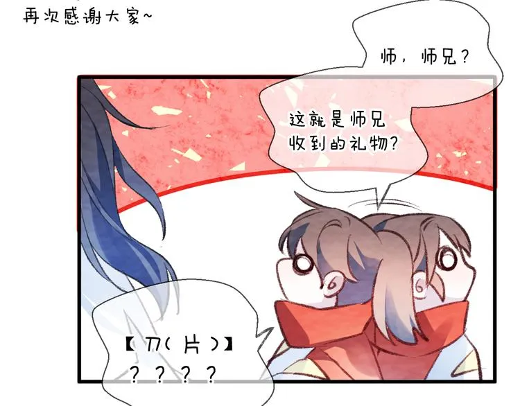 第4话 独闯敌穴 第112页