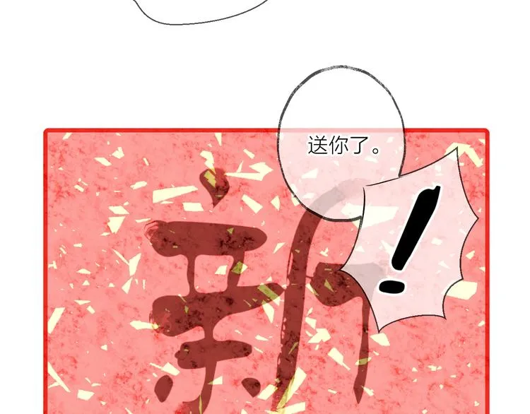 第4话 独闯敌穴 第113页