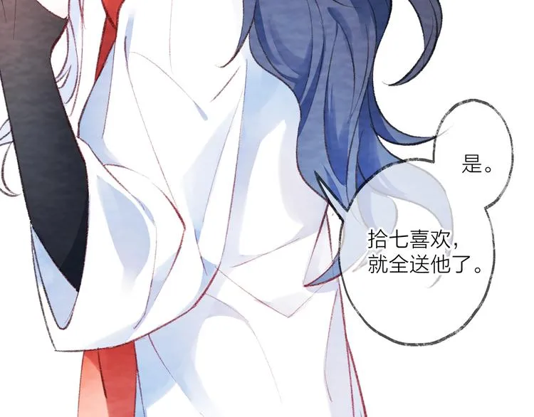 第4话 独闯敌穴 第115页
