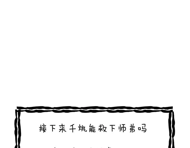 第4话 独闯敌穴 第116页