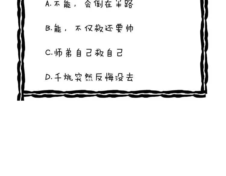 第4话 独闯敌穴 第117页