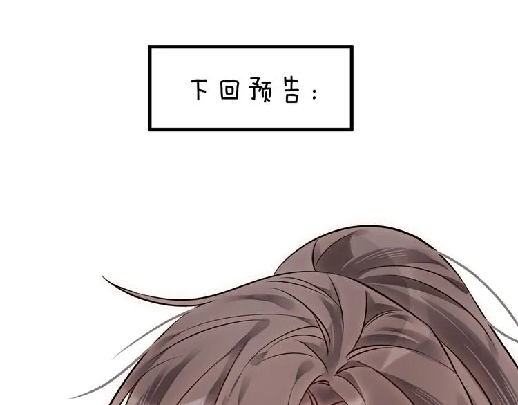 第4话 独闯敌穴 第118页