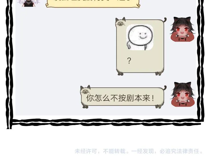 第4话 独闯敌穴 第123页