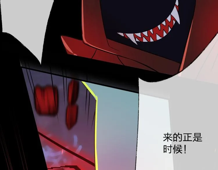 第5话 暗箭 第9页