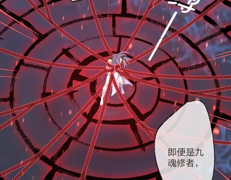 第5话 暗箭 第18页