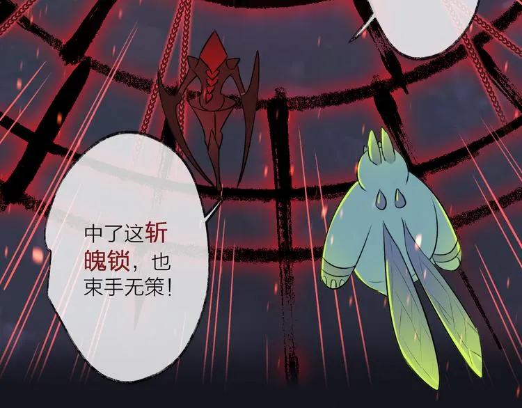 第5话 暗箭 第19页