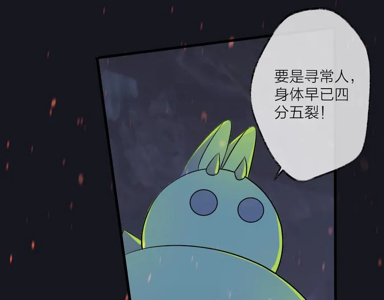 第5话 暗箭 第20页