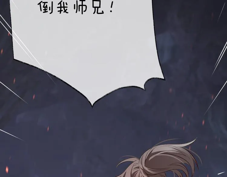 第5话 暗箭 第26页