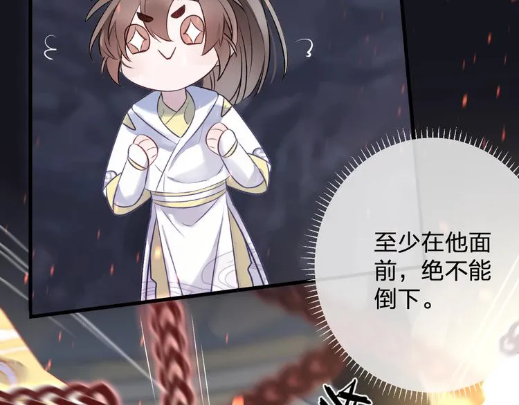 第5话 暗箭 第33页