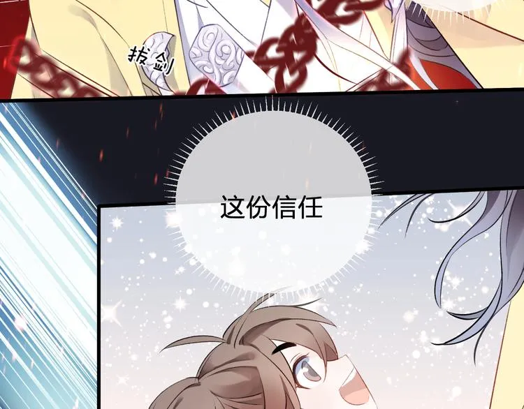 第5话 暗箭 第36页