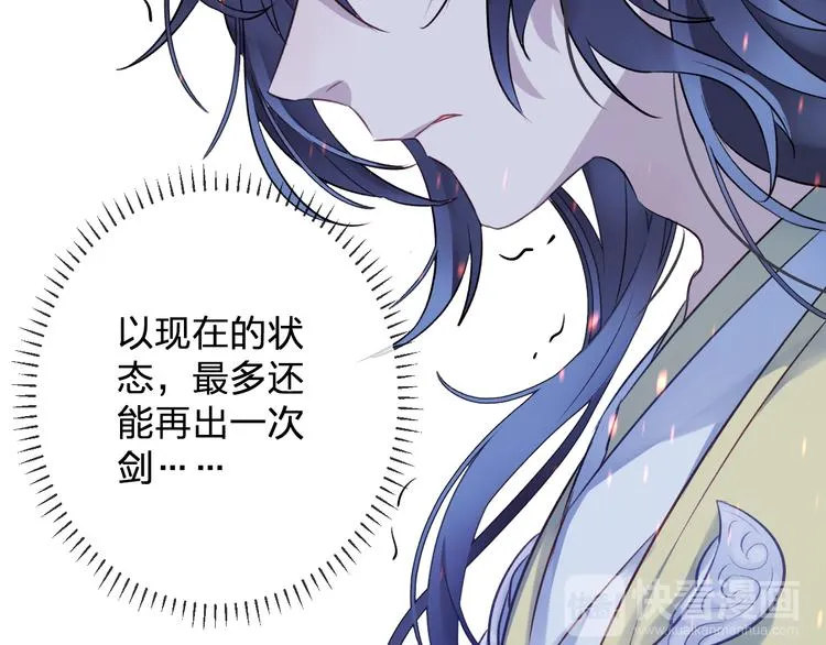 第5话 暗箭 第49页