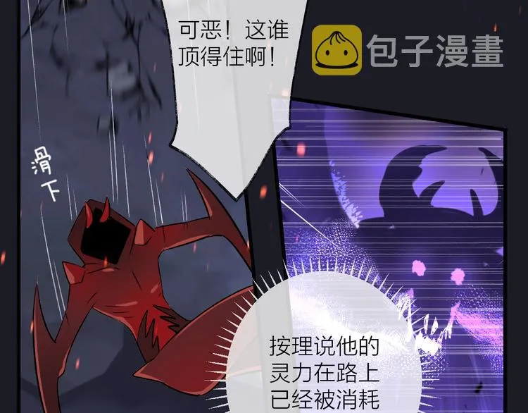 第5话 暗箭 第52页