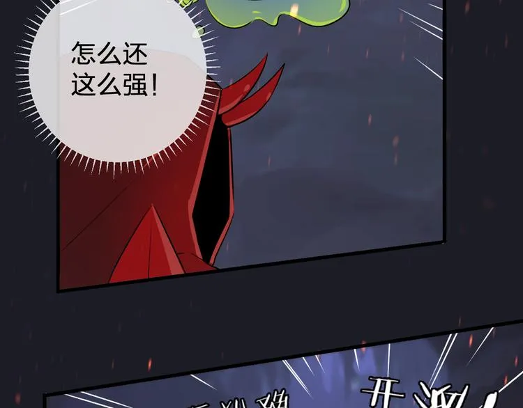 第5话 暗箭 第54页