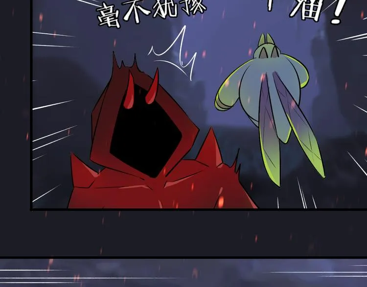 第5话 暗箭 第55页