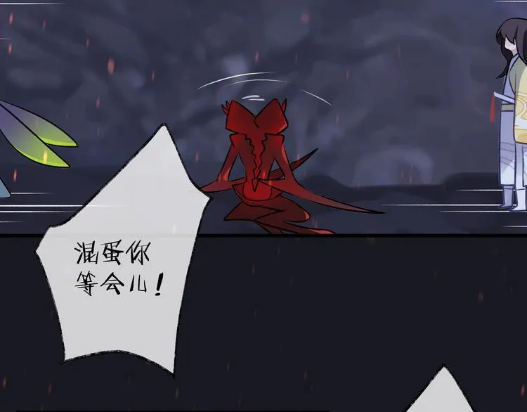 第5话 暗箭 第56页