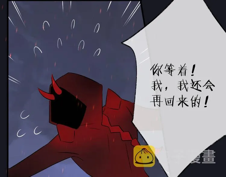 第5话 暗箭 第57页