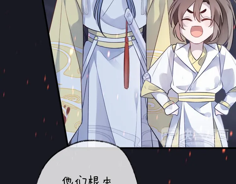 第5话 暗箭 第59页