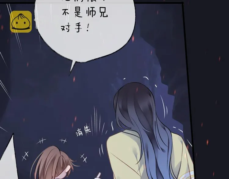第5话 暗箭 第60页