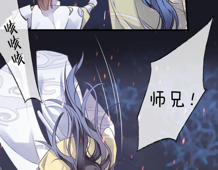 第5话 暗箭 第61页