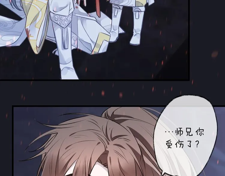 第5话 暗箭 第66页