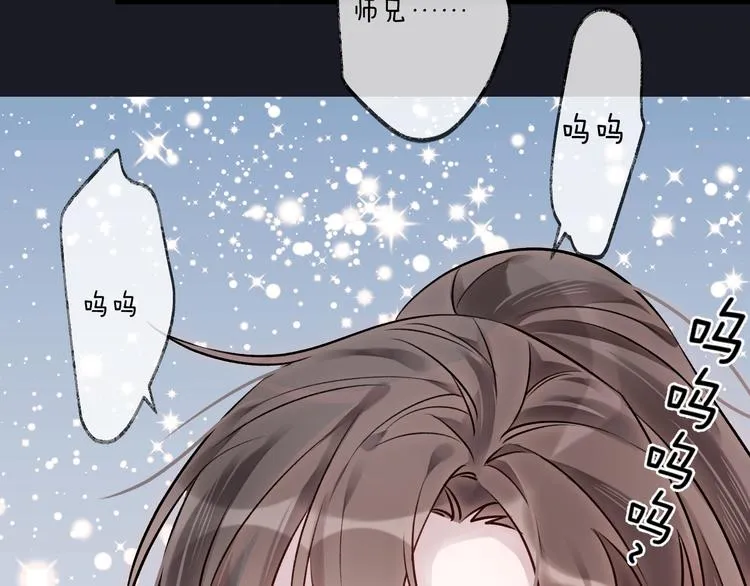 第5话 暗箭 第70页