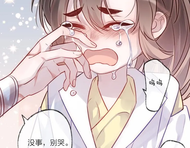 第5话 暗箭 第71页