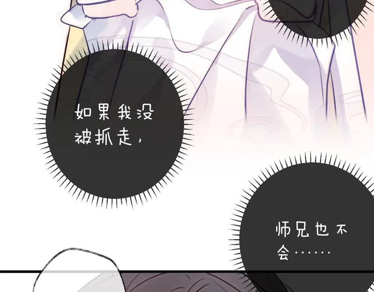 第5话 暗箭 第73页