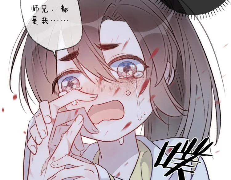 第5话 暗箭 第74页