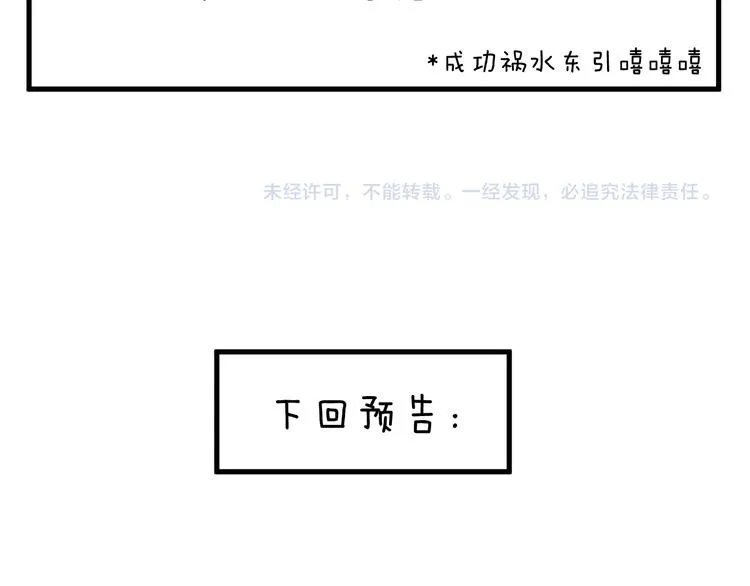 第5话 暗箭 第81页
