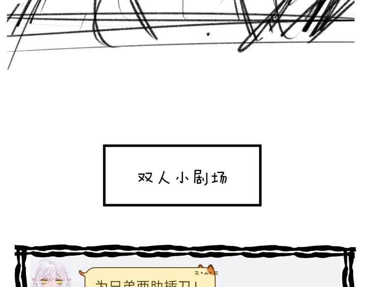 第5话 暗箭 第85页